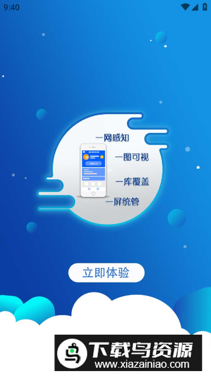 绿能燃气app最新版