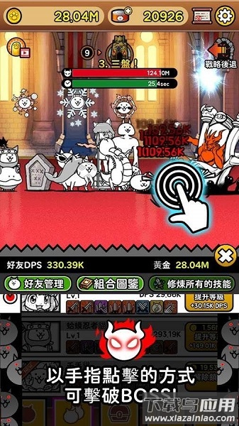 猫咪战队无限金币版截图2