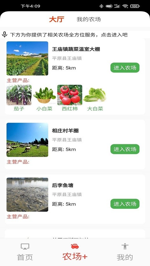 村里好手机版截图2