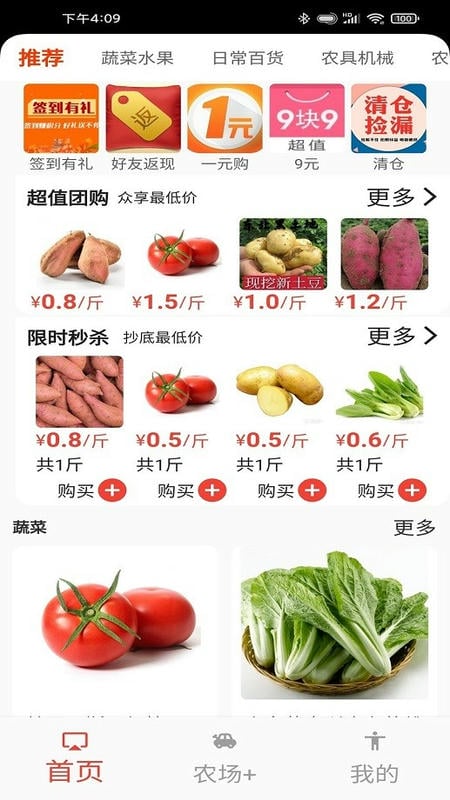 村里好手机版截图3
