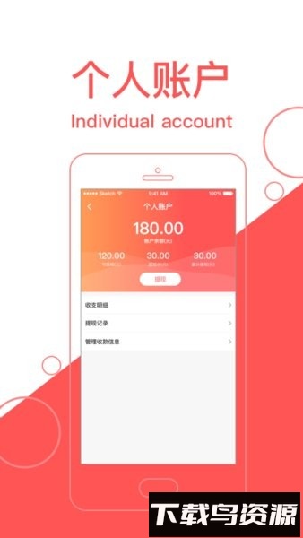 逛街去商家版app截图1