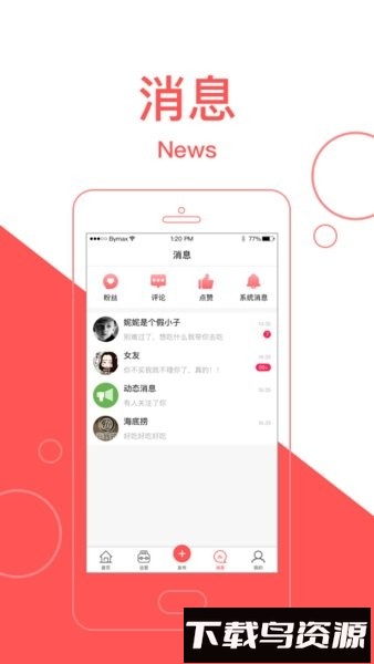 逛街去商家版app截图3