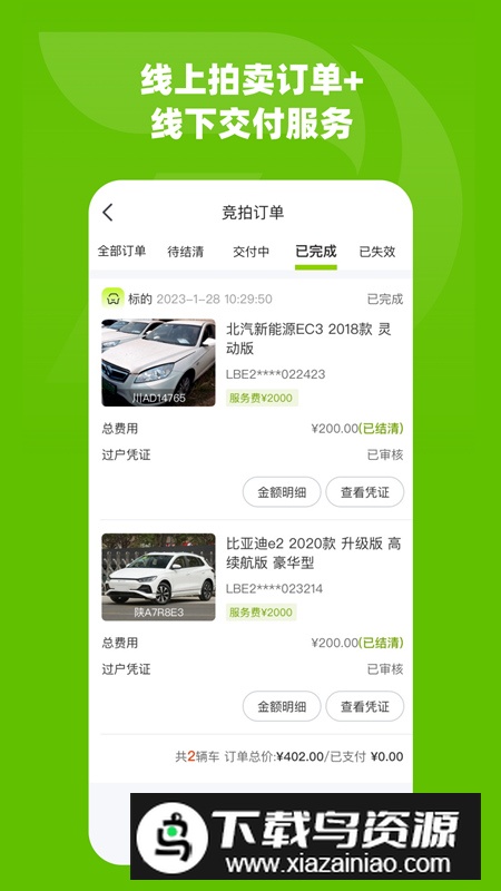 绿电拍app官方正式版截图1
