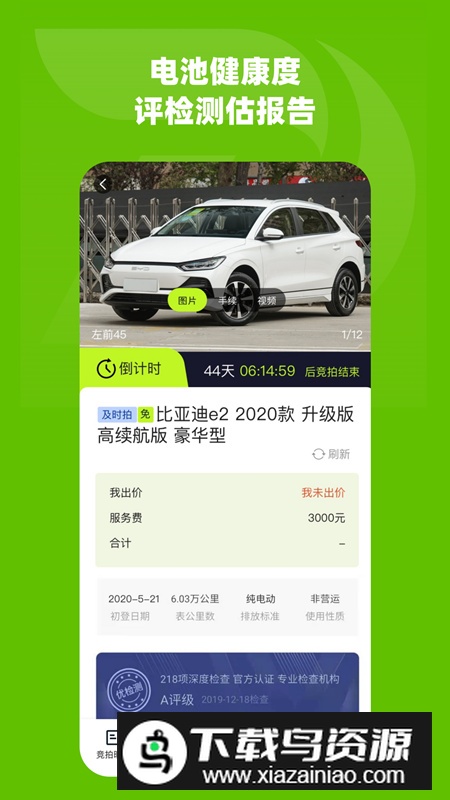 绿电拍app官方正式版截图2