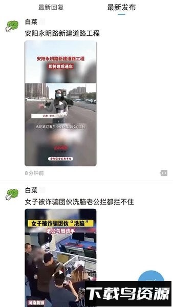 逛柏庄app截图2