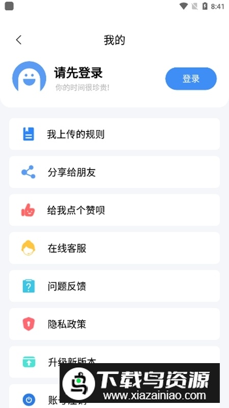 绿去广告最新版2024安卓版截图1
