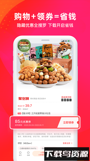 逛么最新版截图1