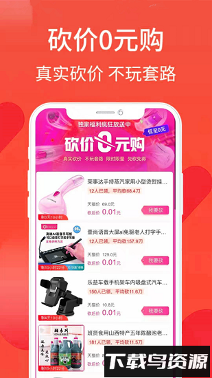 逛么最新版截图3