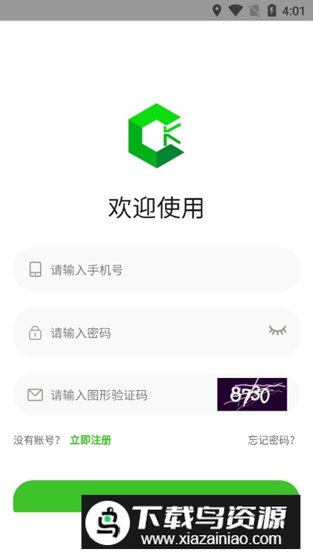 绿创客APP最新版本安装包截图1