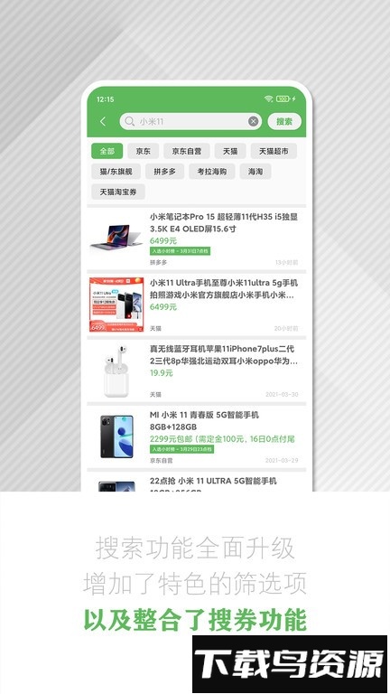 逛丢最新版截图2