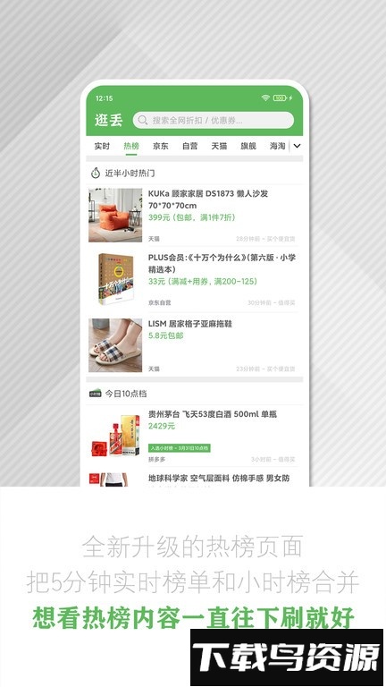 逛丢最新版截图4