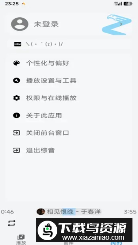 综音BrownMusic app安卓版截图2