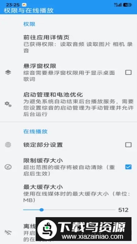 综音BrownMusic app安卓版截图3