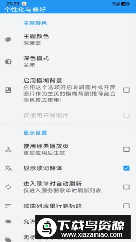 综音BrownMusic app安卓版截图5