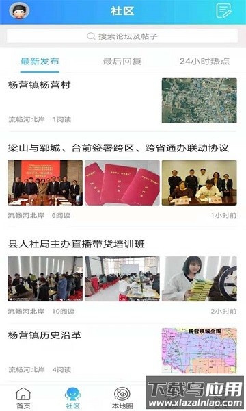 网上梁山软件截图3