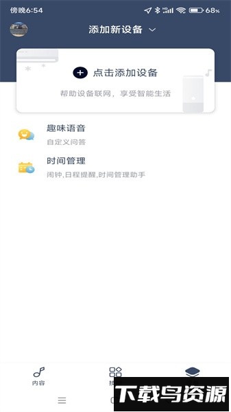 通通随行安卓版截图1