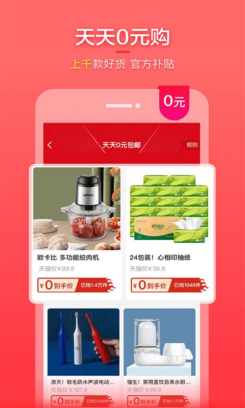 喵钱罐app下载安装