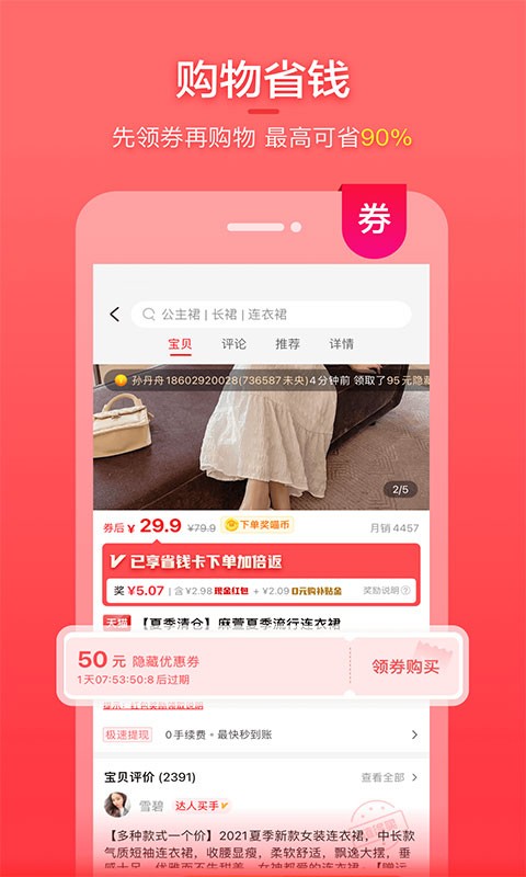 喵钱罐手机版截图1