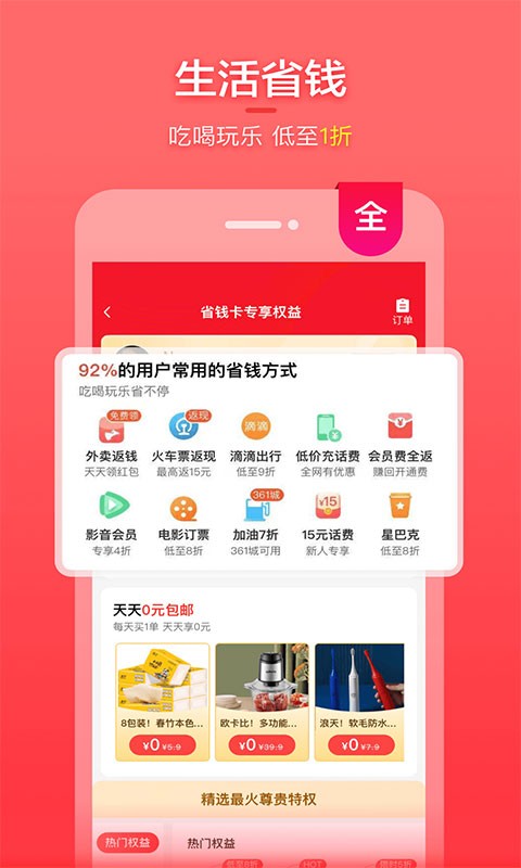 喵钱罐手机版截图2