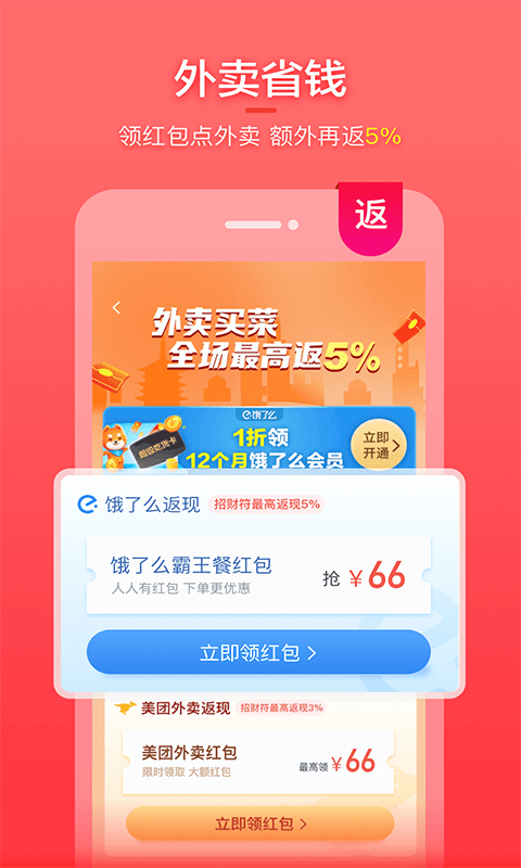喵钱罐手机版截图4