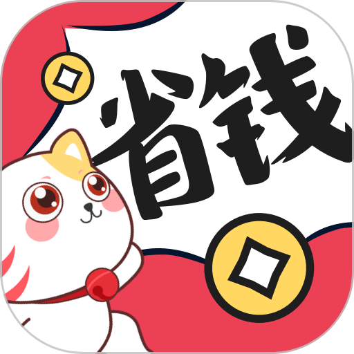 喵钱罐手机版