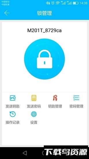 通通锁截图1