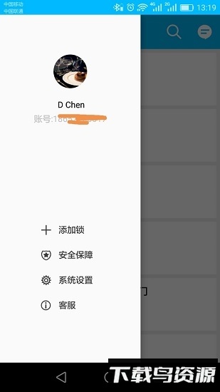 通通锁截图2