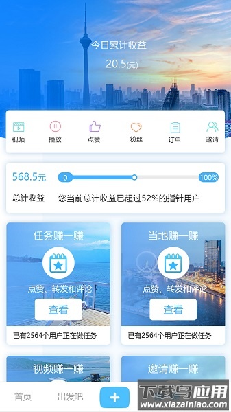 指针自由行平台截图2