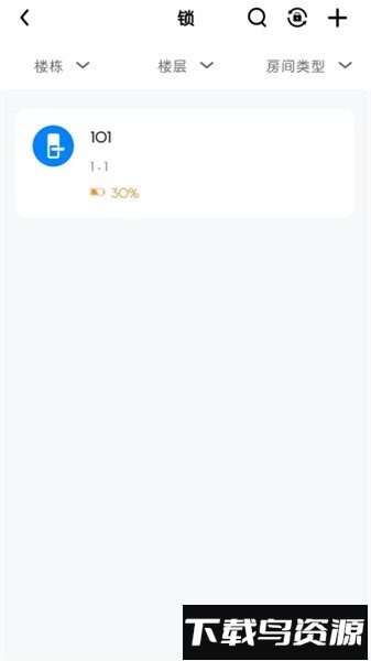 通通酒店官方版截图2