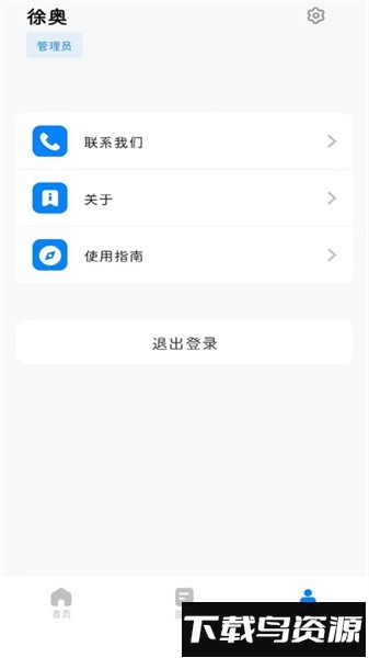 通通酒店官方版截图3