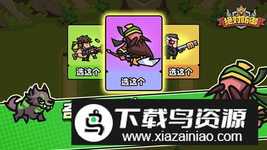 绝对防御游戏手机版截图2