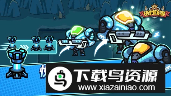 绝对防御游戏手机版截图3