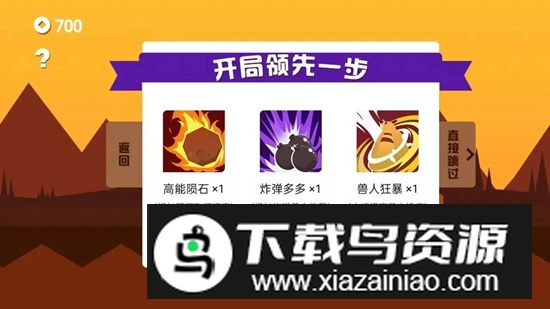 绝地生存大冒险游戏手机版截图2
