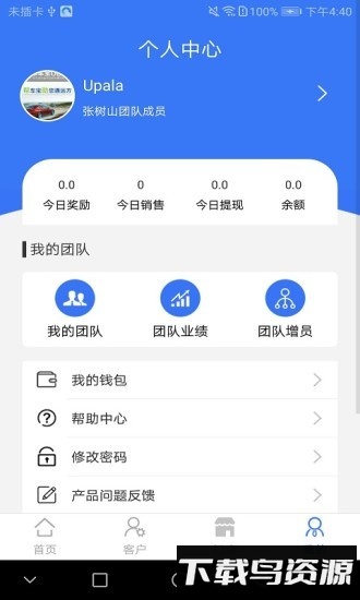 通远方最新版截图1