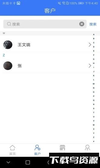 通远方最新版截图2