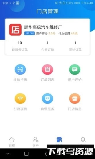 通远方最新版截图4