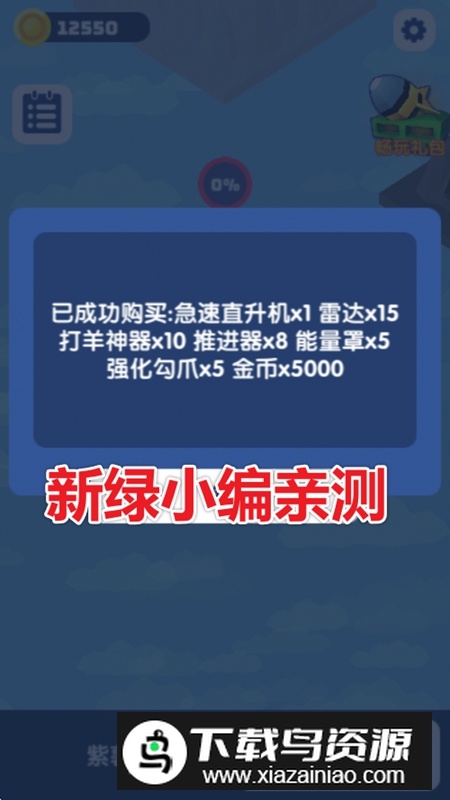 绝地大冒险破解版无限金币无限钻石