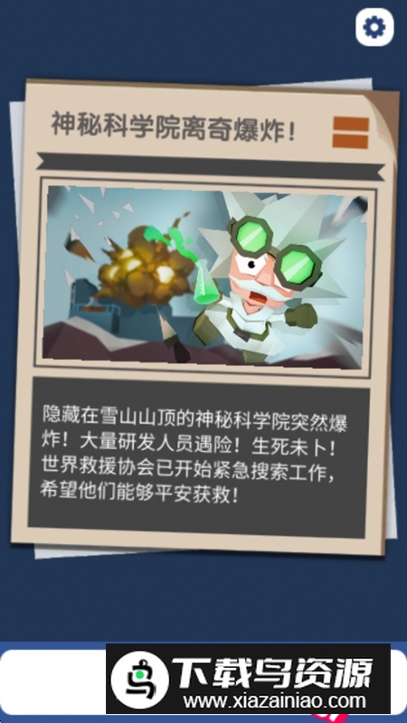 绝地大冒险破解版无限金币无限钻石截图2