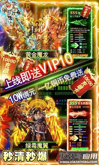 霸者天下手游下载