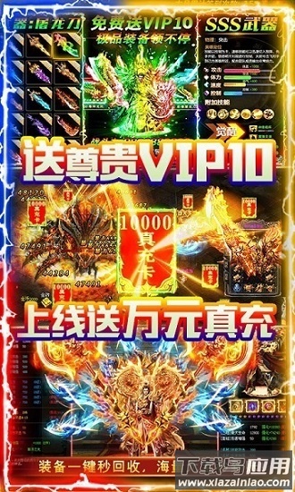 霸者天下游戏截图1