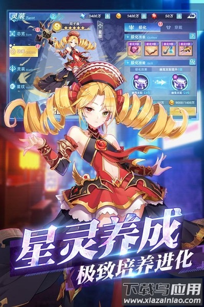 塔塔星座九游客户端截图3