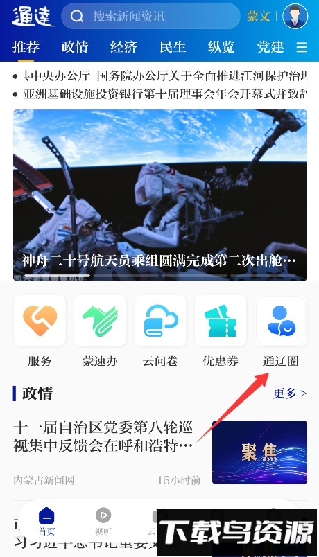 通达融媒