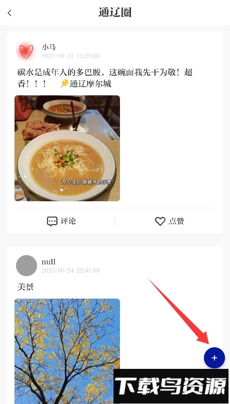 通达融媒