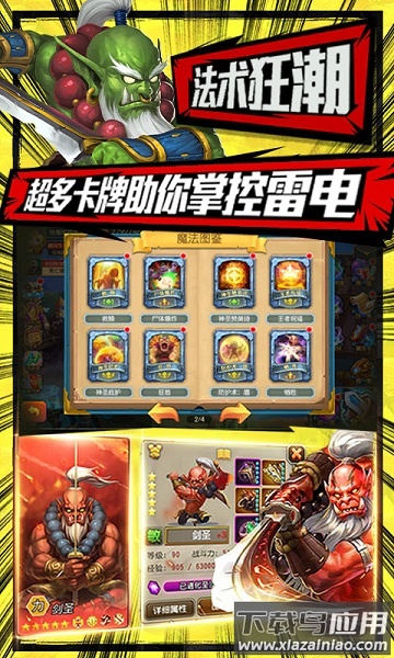 塔塔星座游戏截图3
