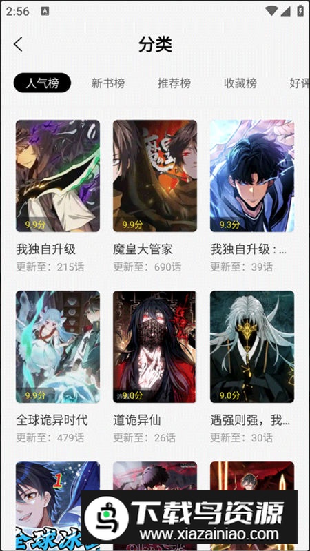 绘梦轩漫画app无广告版截图4