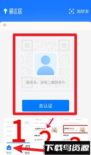 通达居软件