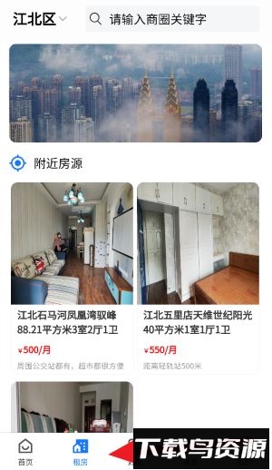通达居软件