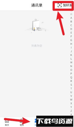 通达居软件