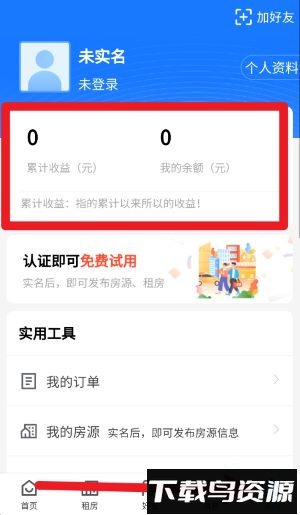 通达居软件