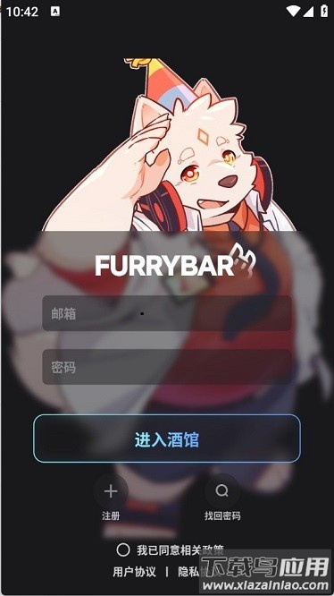 furrybar冒险酒馆兽人ai聊天软件截图1